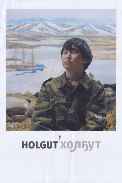 Holgut 2021 official movie poster