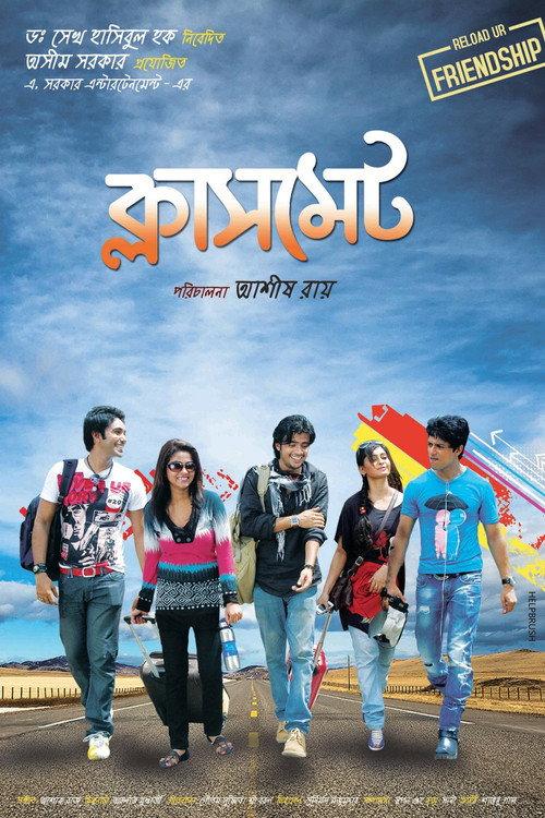 Classmate 2013 official movie poster