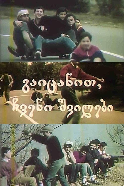 Meet Our Children 1988 official movie poster