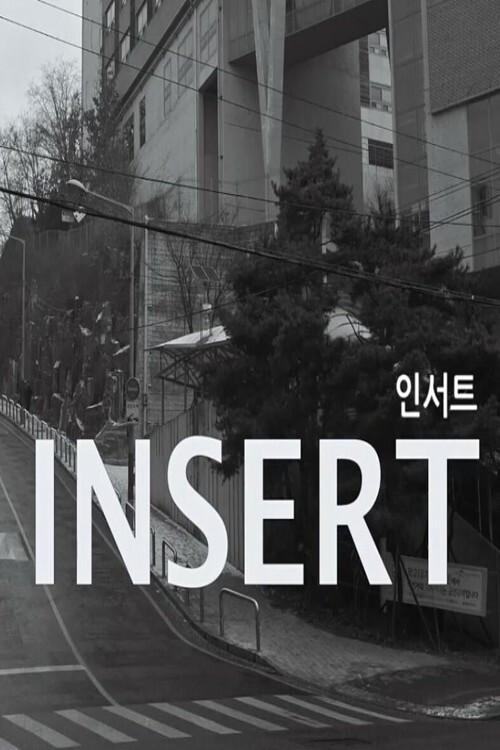 Insert 2018 official movie poster