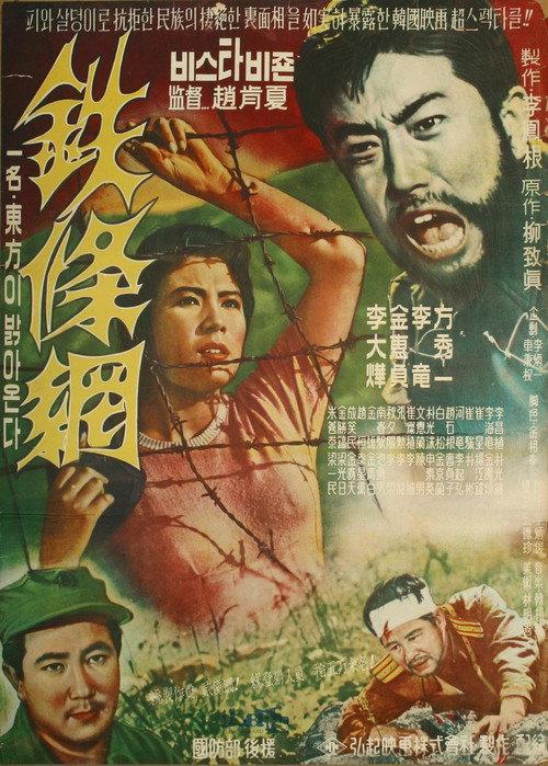 Entanglements 1960 official movie poster