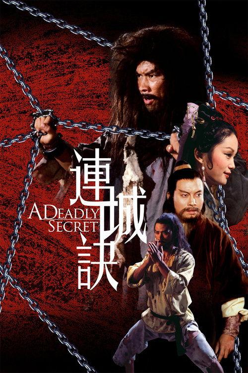 A Deadly Secret 1980 official movie poster