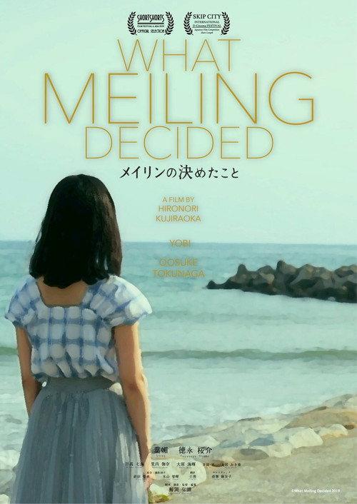 What Meiling Decided 2019 official movie poster