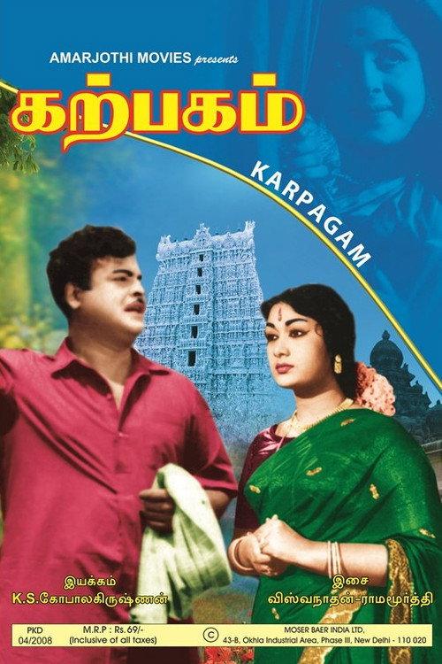 Karpagam 1963 official movie poster