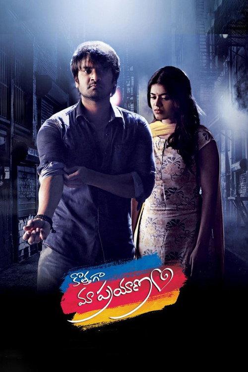 Kothaga Maa Prayanam 2019 official movie poster