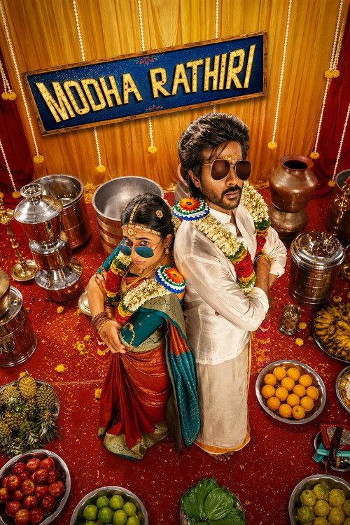 Modha Rathri 2026 official movie poster