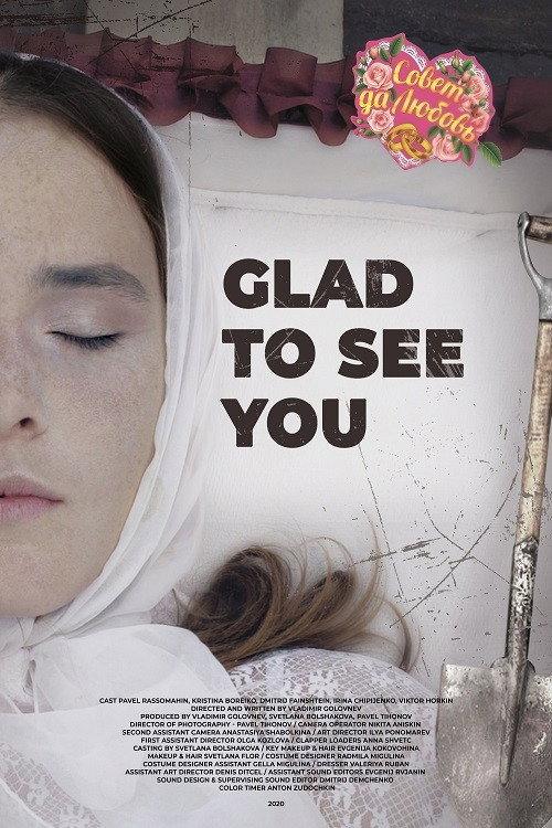 Glad to See You 2020 official movie poster