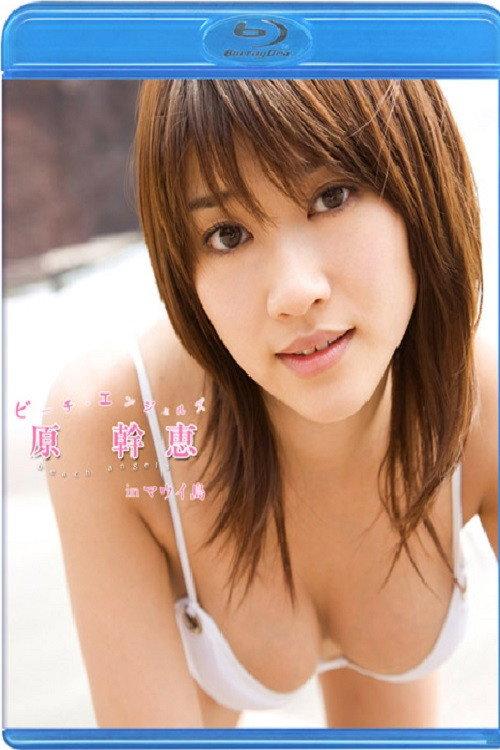 Beach Angels Hara Mikie in Maui Island 2008 official movie poster