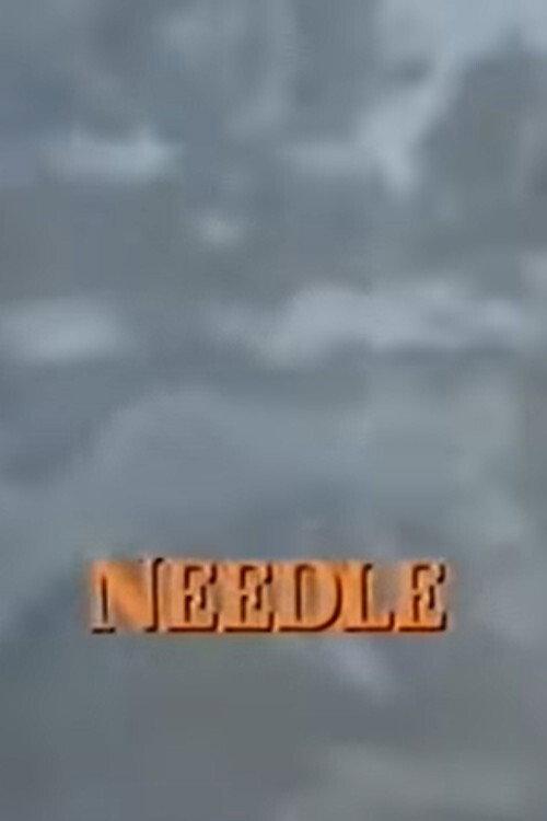 Needle 1990 official movie poster
