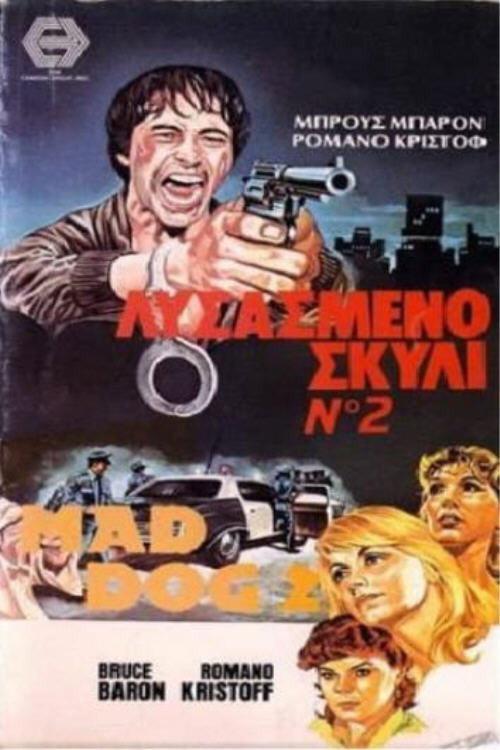 Mad Dog II 1983 official movie poster