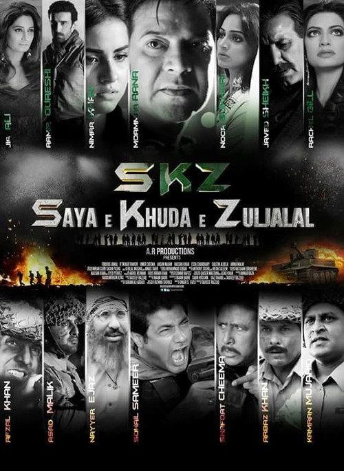Saya e Khuda e Zuljalal 2016 official movie poster