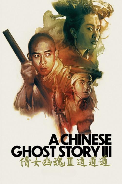 A Chinese Ghost Story III 1991 official movie poster