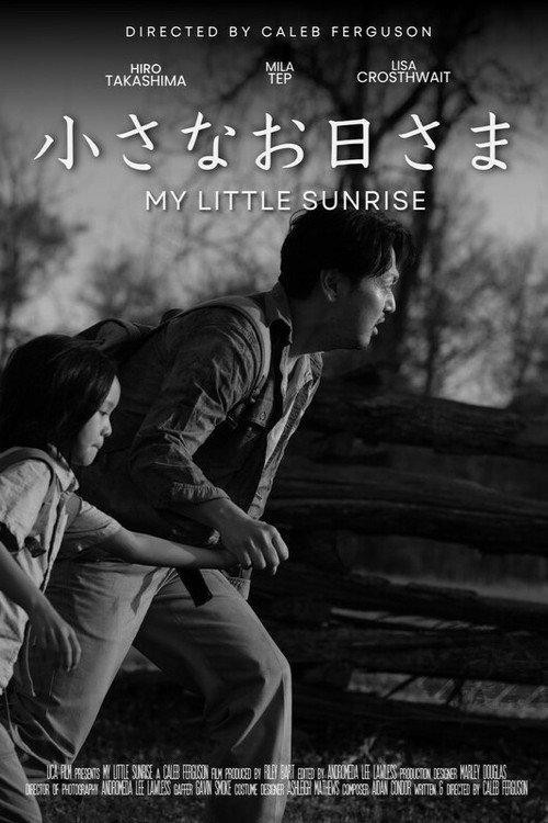 My Little Sunrise 2026 official movie poster