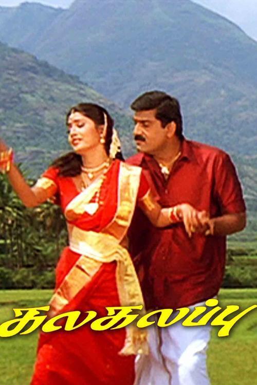 Kalakalappu 2001 official movie poster