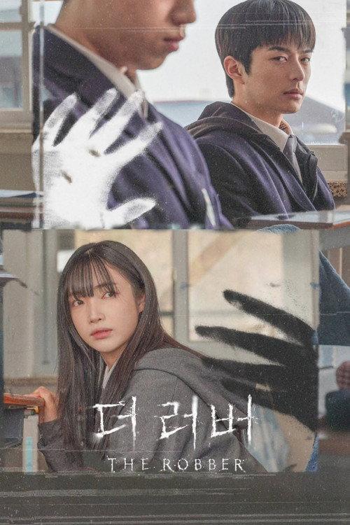 The Robber 2026 official movie poster