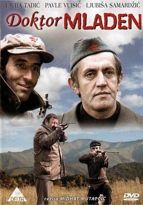 Doctor Mladen 1975 official movie poster