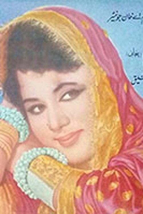 Wohti 1967 official movie poster