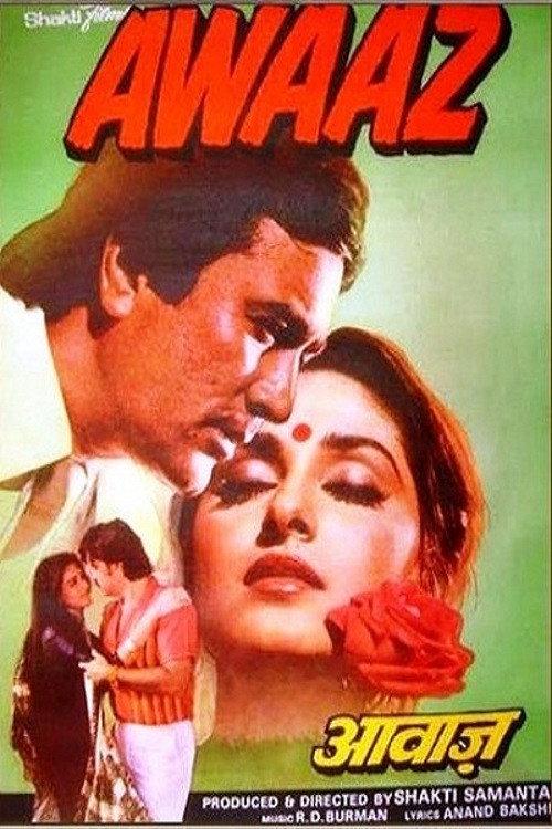 Awaaz 1984 official movie poster