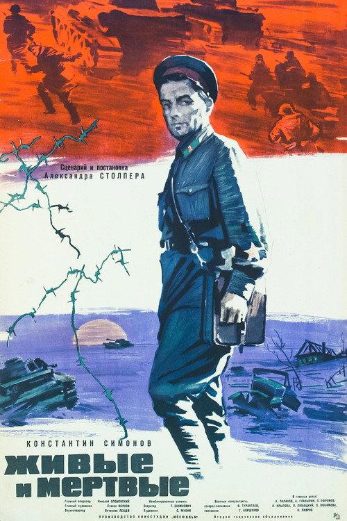 The Alive and the Dead 1964 official movie poster