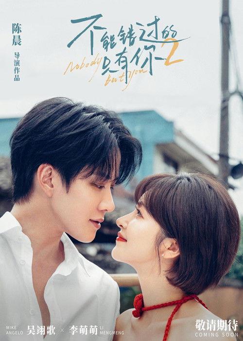 Nobody But You 2 2026 official movie poster
