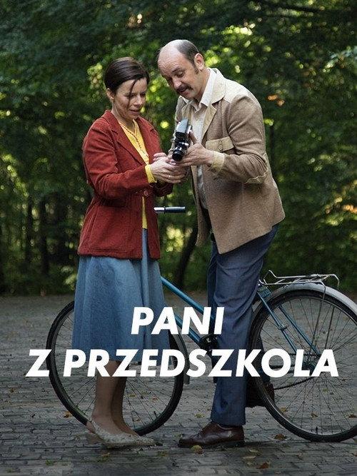 All About My Parents 2014 official movie poster