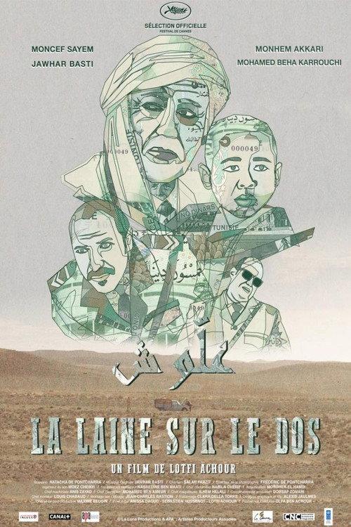 Law of the Lamb 2016 official movie poster