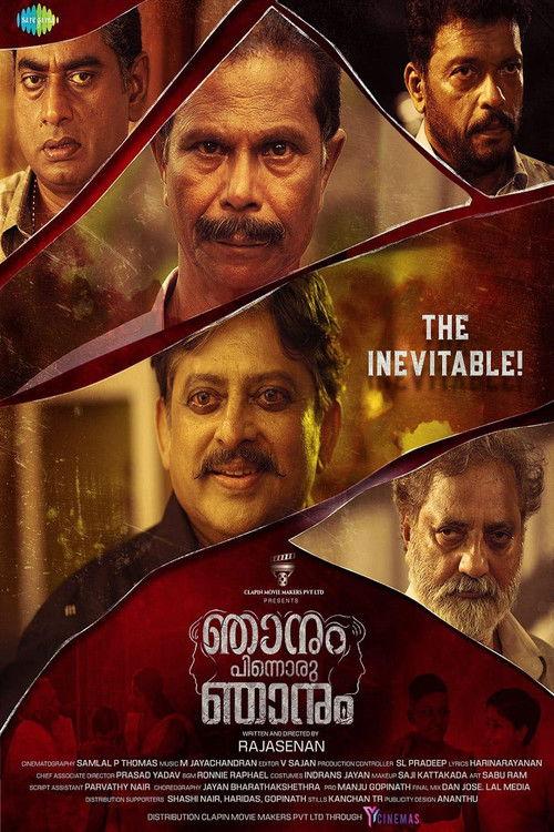 Njanum Pinnoru Njanum 2023 official movie poster