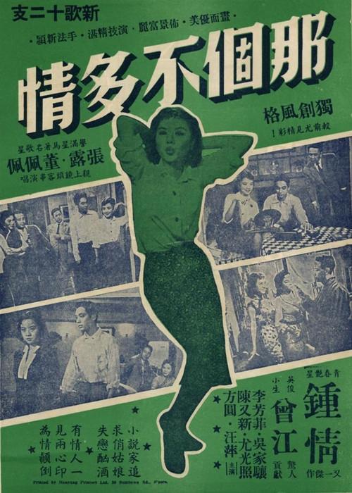 Love is Everywhere 1956 official movie poster