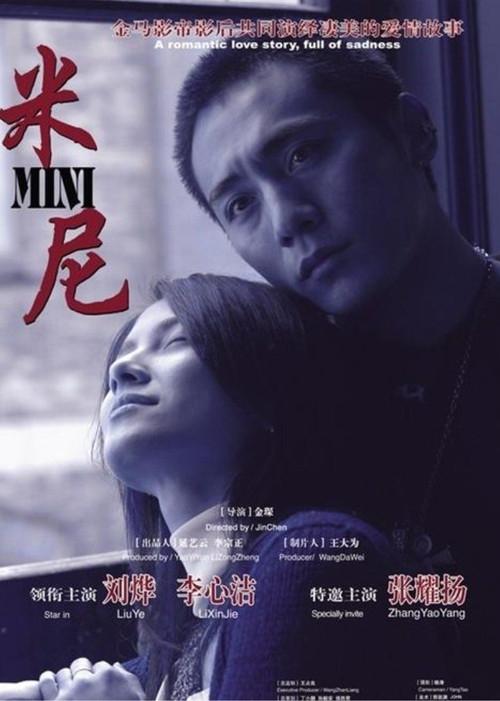 Mini 2007 official movie poster