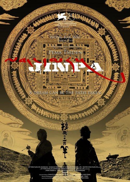 Jinpa 2019 official movie poster
