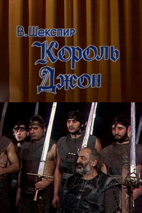 King John 1984 official movie poster