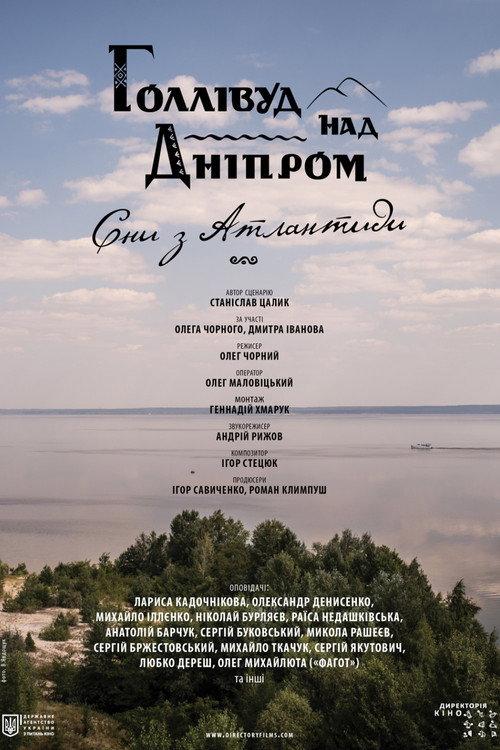 Hollywood on the Dnieper. Dreams from Atlantis 2014 official movie poster