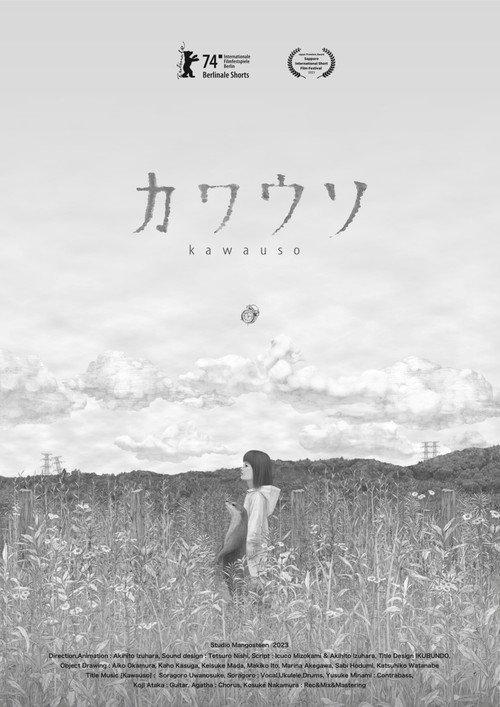 Kawauso 2023 official movie poster