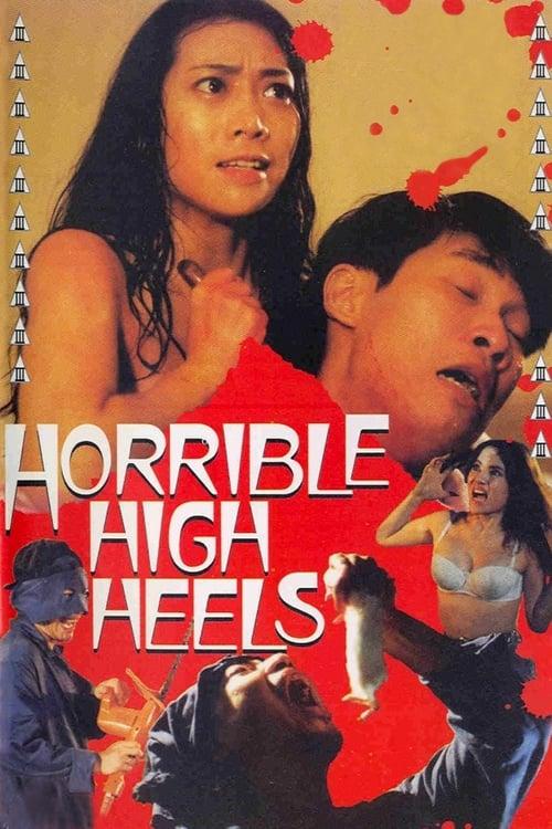 Horrible High Heels 1996 official movie poster