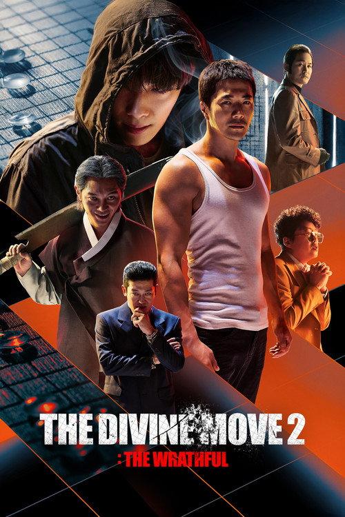 The Divine Move 2: The Wrathful 2019 official movie poster