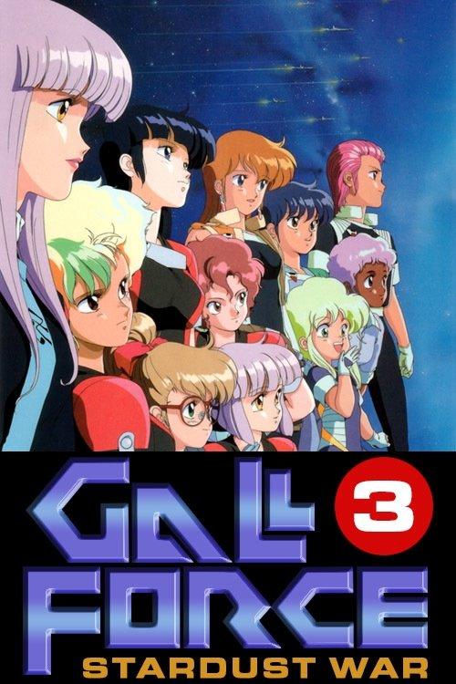 Gall Force 3: Stardust War 1988 official movie poster