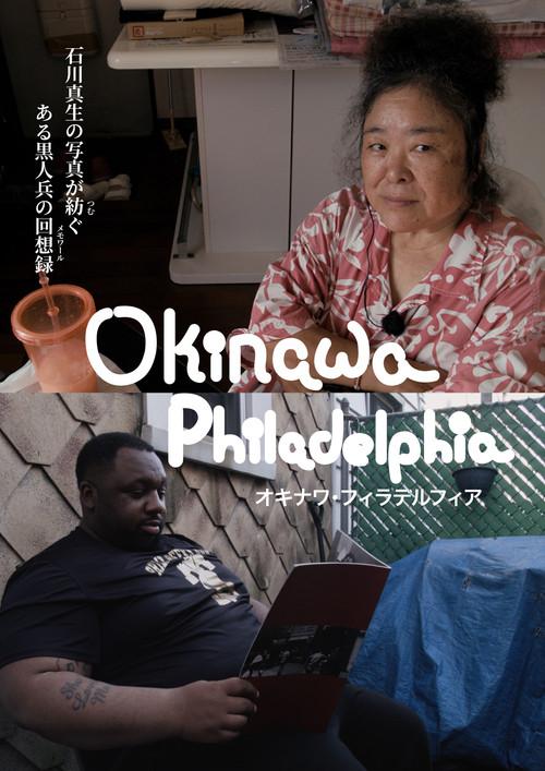OKINAWA PHILADELPHIA 2024 official movie poster
