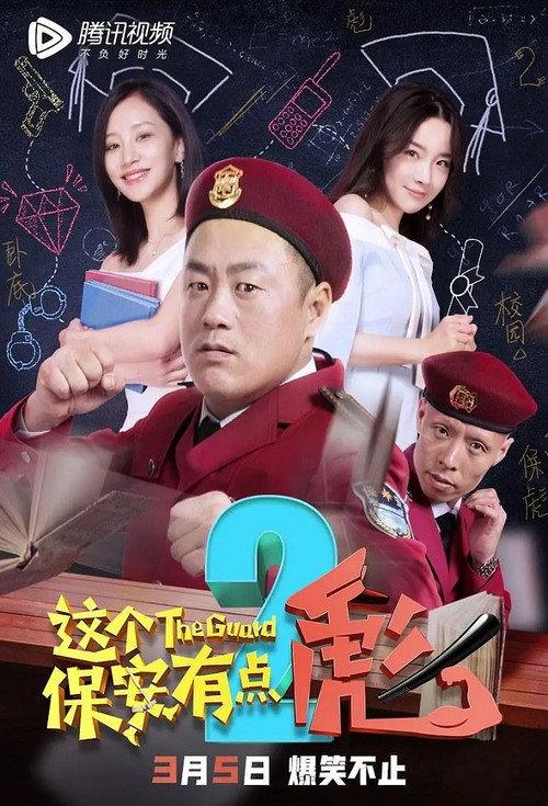 The Guard 2 2019 official movie poster