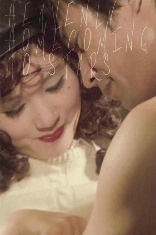 Heavenly Homecoming to Stars 1974 official movie poster