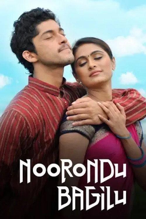 Noorondu Bagilu 2011 official movie poster