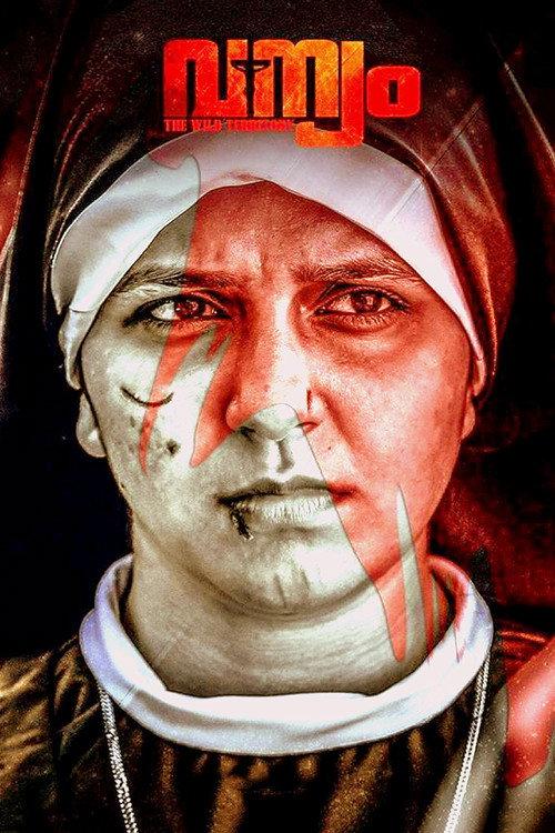 Vanyam 2016 official movie poster