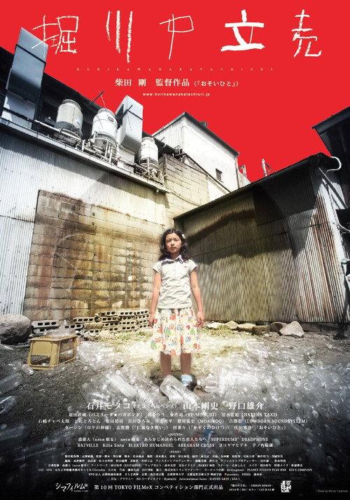 Doman Seman 2010 official movie poster
