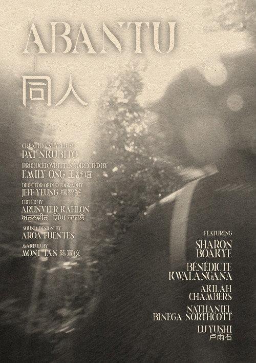 Abantu-同人 2023 official movie poster