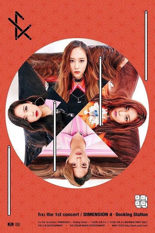 Dimension 4: Docking Station 2016 official movie poster