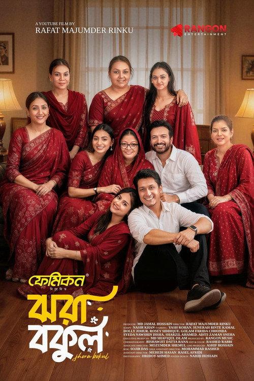 Jhora Bokul 2026 official movie poster
