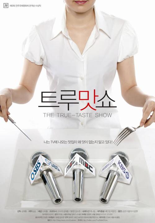 The True-Taste Show 2011 official movie poster