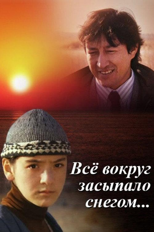 Everything Was Covered with Snow 1995 official movie poster