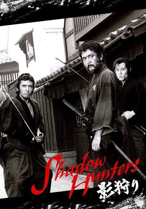 Shadow Hunters 1983 official movie poster