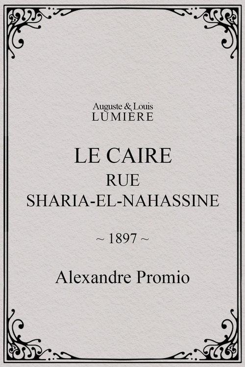 Le Caire, rue Sharia-el-Nahassine 1897 official movie poster