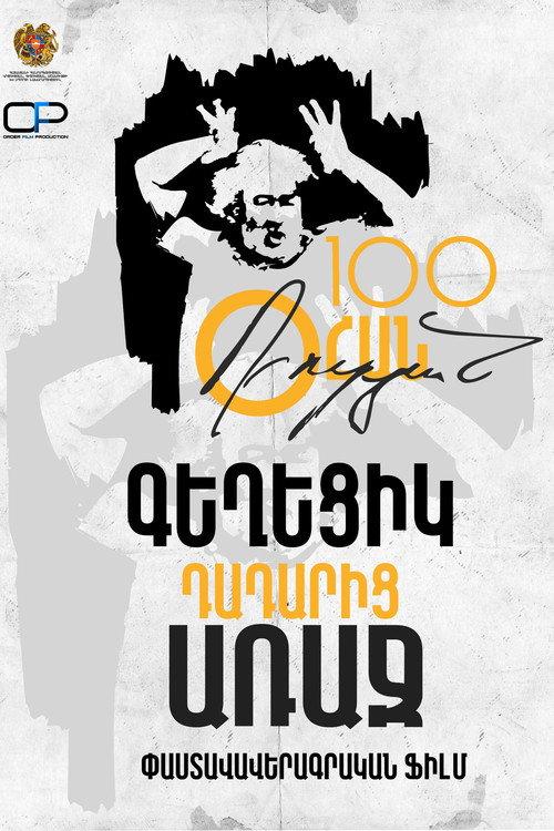 Ohan Duryan 2023 official movie poster